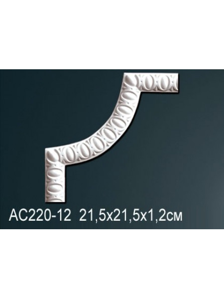 Perfect® AC220-12